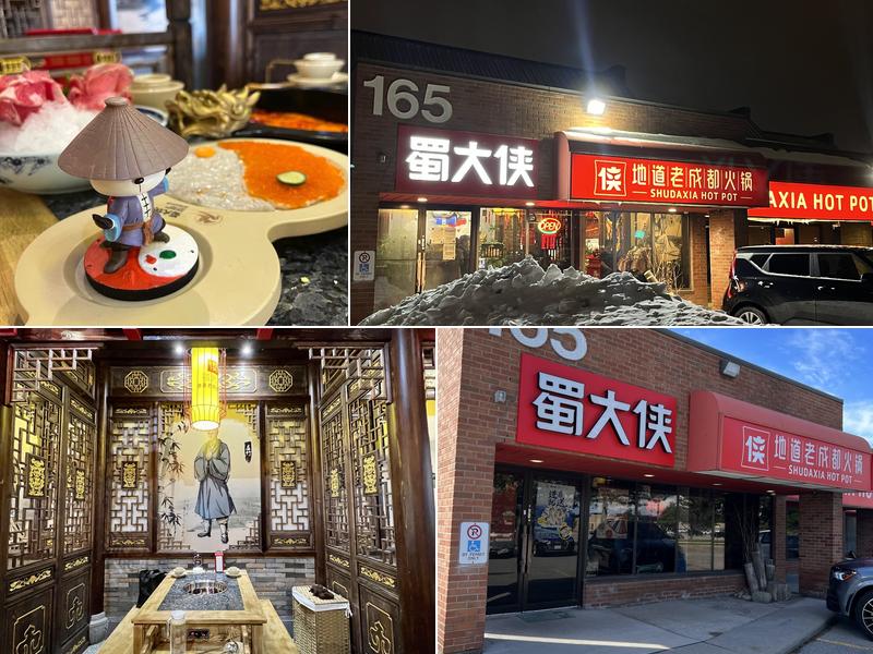 Shudaxia Hotpot | 蜀大侠火锅