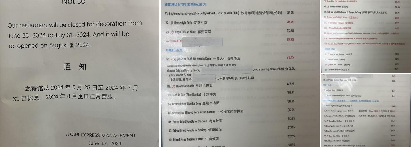 Akari Express Menu