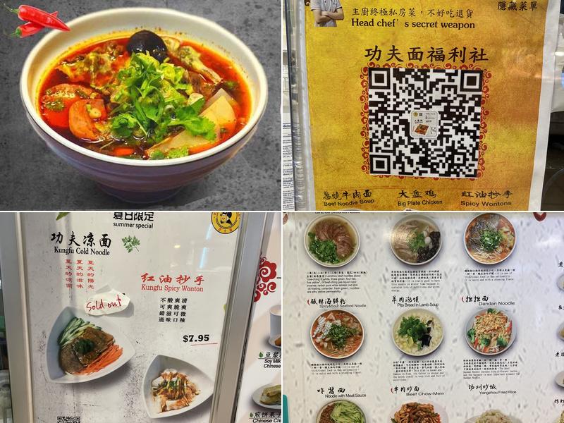 Kung Fu Noodle UBC Menu