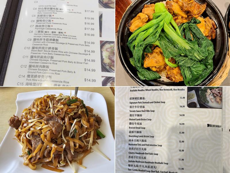 和順煲仔飯 Harmony Restaurant Menu