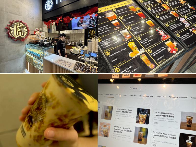 TIGER SUGAR (KOREATOWN) Menu