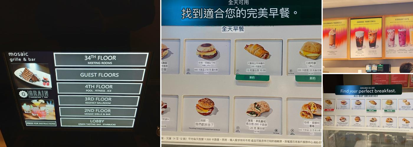 Starbucks Menu