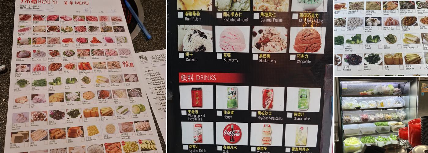 Hou Yi Hot Pot Menu