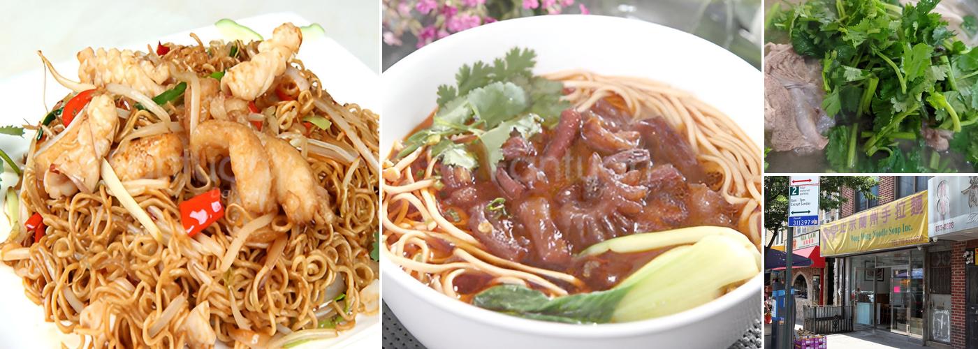 Wong Wong Noodle Soup