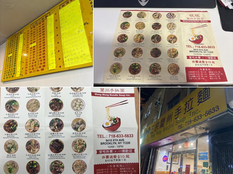 Wong Wong Noodle Soup Menu