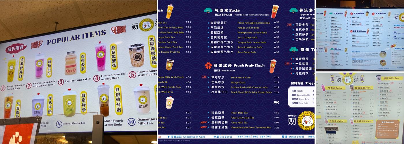 Money Tea Burnaby (财茶) Menu