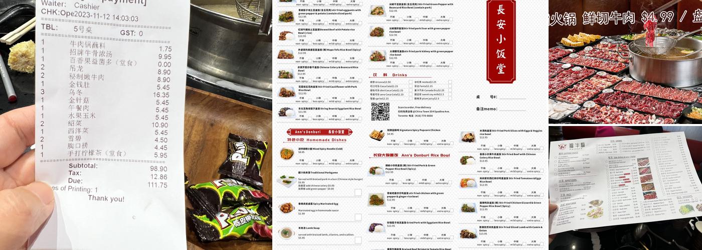 ANN'S DONBURI (DOWNTOWN) Menu