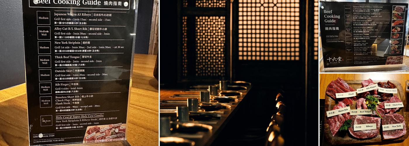 Alley 16 (十六堂) Menu