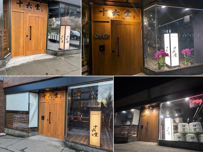 Alley 16 (十六堂) 3190 Cambie St, Vancouver