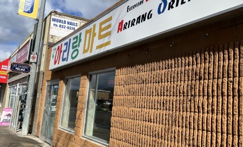 아리랑할인마트 Arirang oriental food mart Winnipeg