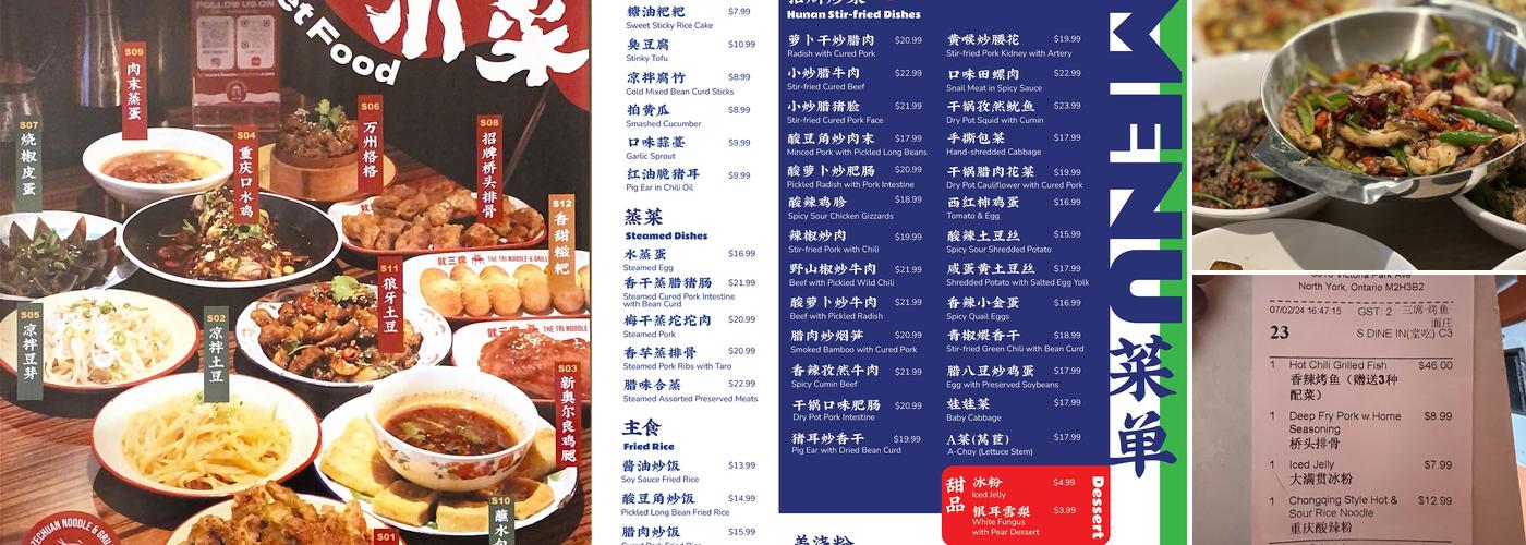 就三席·烤鱼·面庄 JSX Grilled Fish & Noodles Menu