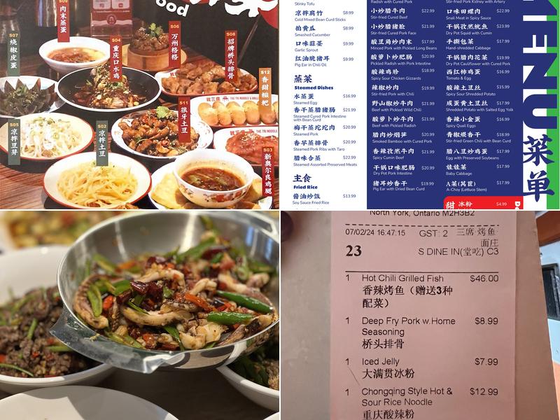 就三席·烤鱼·面庄 JSX Grilled Fish & Noodles Menu