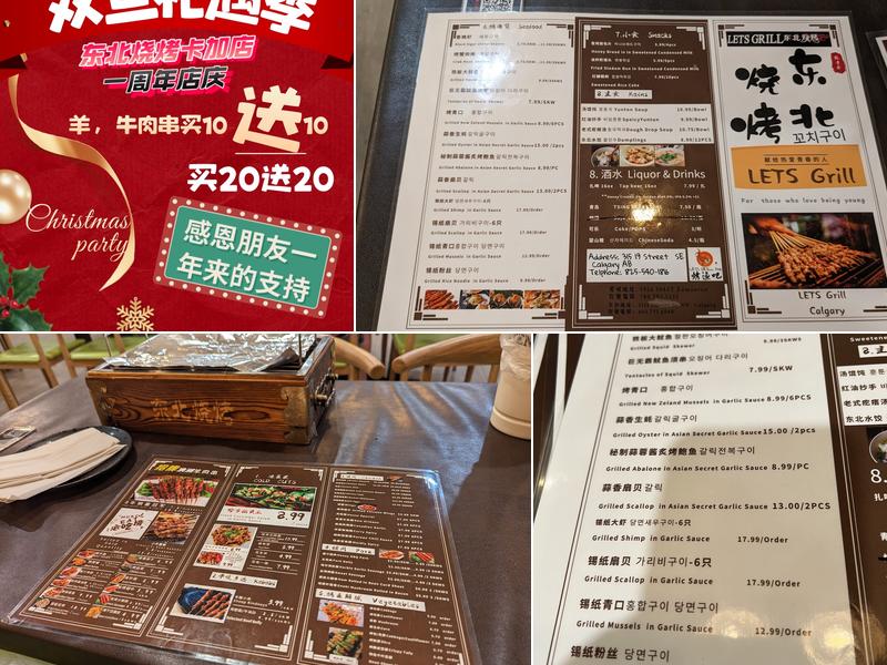 LETS Grill Restaurant Calgary Menu