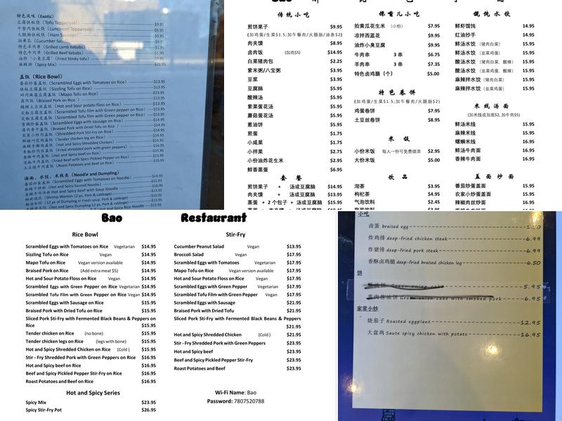 BAO Menu