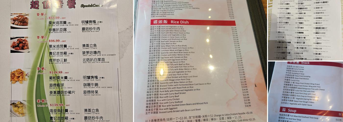 喜悅小厨 (Delight Restaurant & BBQ） Menu