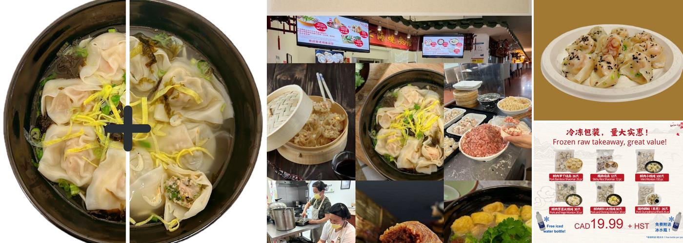 上海燒麥館 Menu