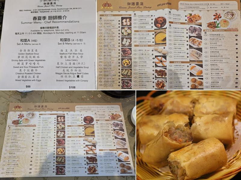 御膳豪庭 Crown Jewel Fine Dining Menu