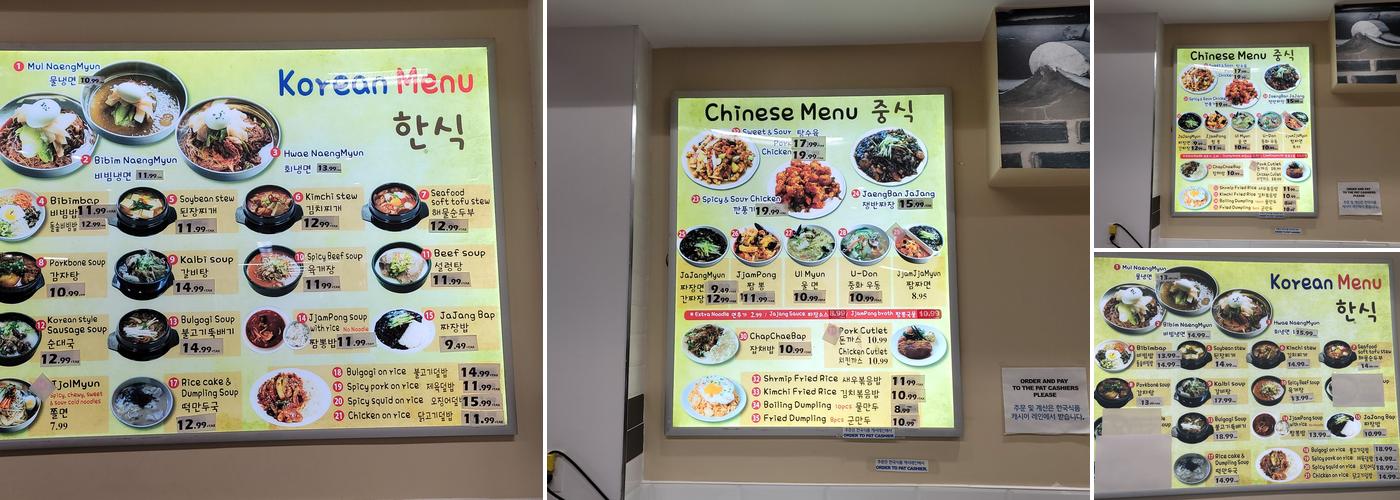 BookChon 북촌 Menu