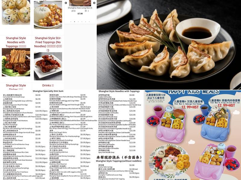 Shanghai Taste Menu