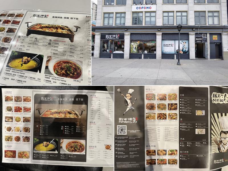 Papaspicy刘公烤鱼 Menu