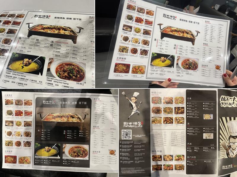 Papaspicy刘公烤鱼 Menu