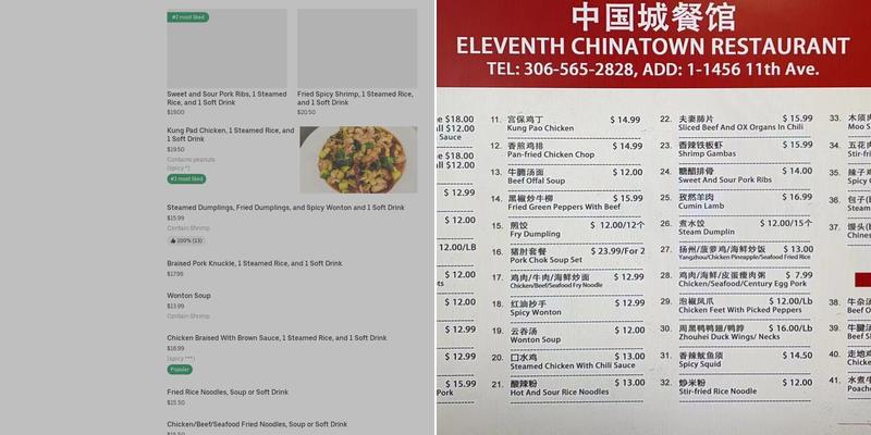 ELEVENTH CHINATOWN RESTAURANT Menu
