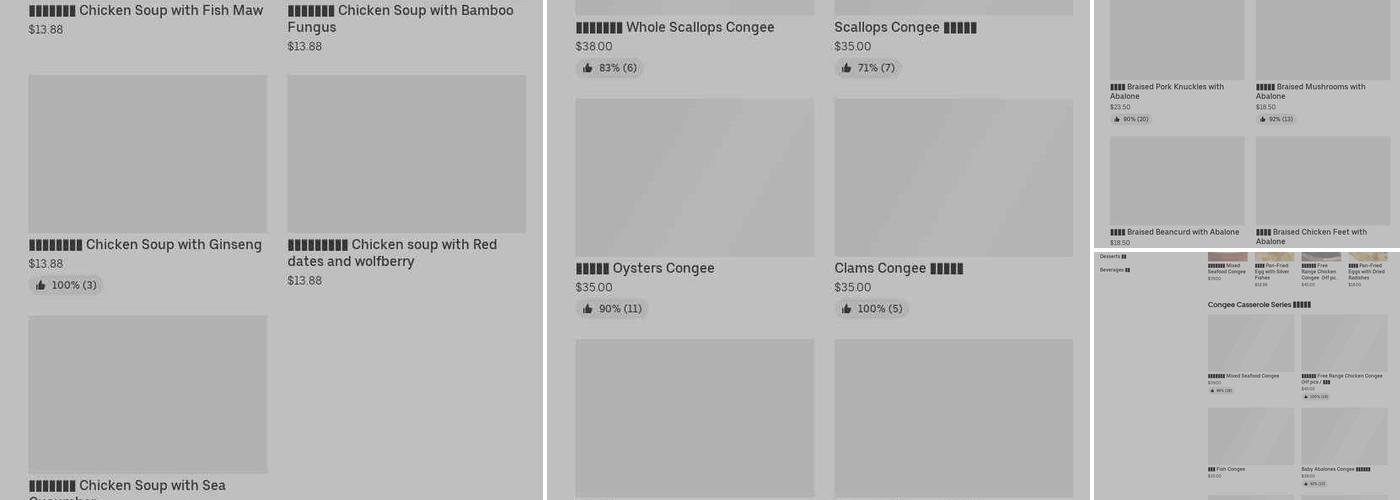 The Master Kitchen（得米鲍鱼捞饭&砂锅粥） Menu