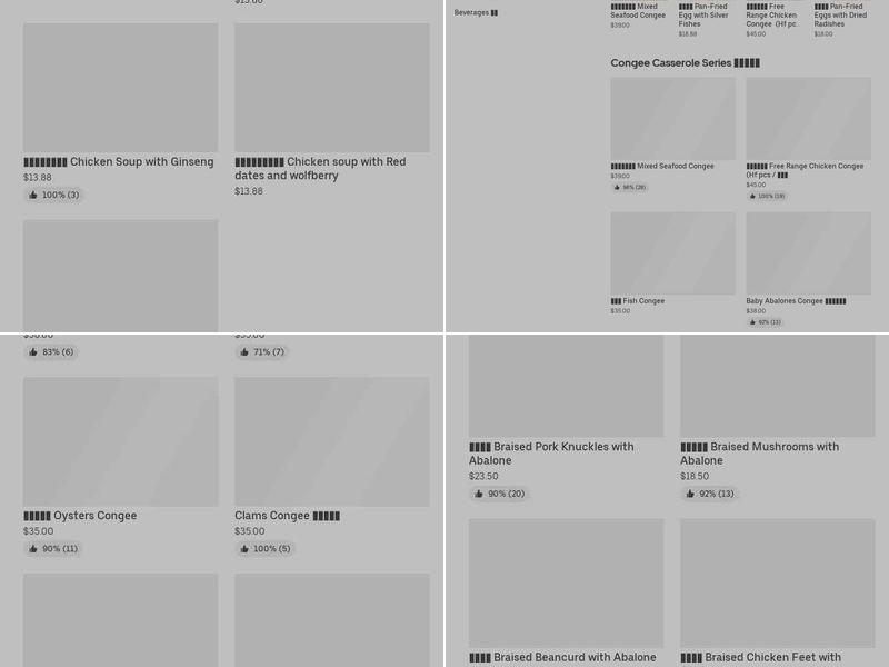 The Master Kitchen（得米鲍鱼捞饭&砂锅粥） Menu