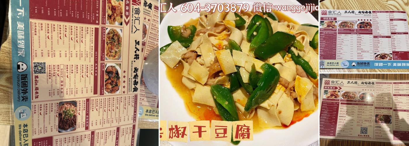 Converge Restaurant食汇人 Menu