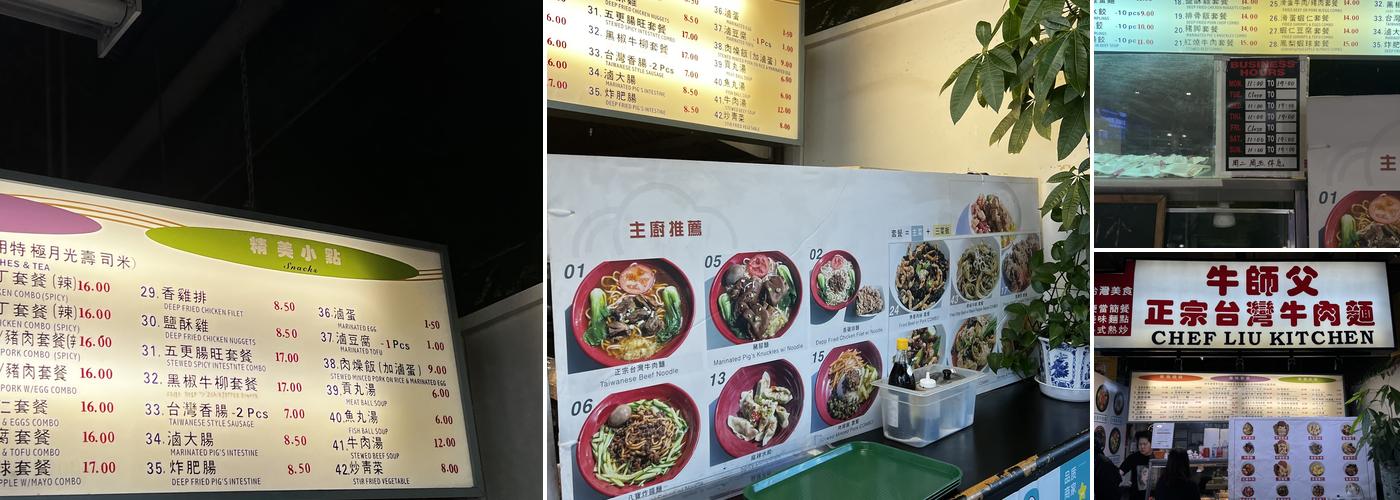Chef Liu Kitchen Menu