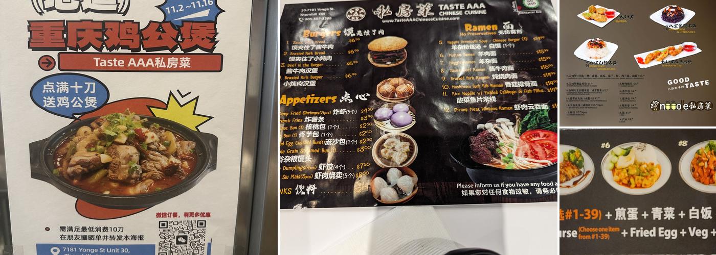 TASTE AAA Menu
