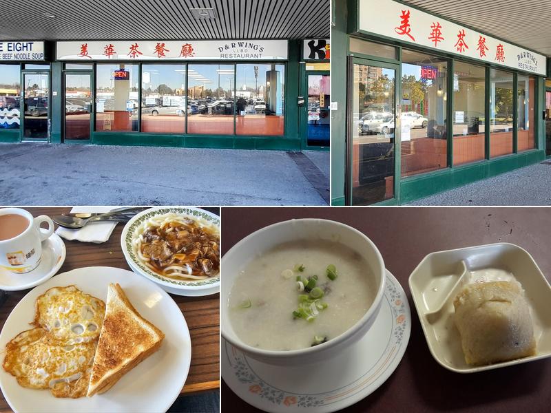 D & R Wings Restaurant 美華茶餐廳