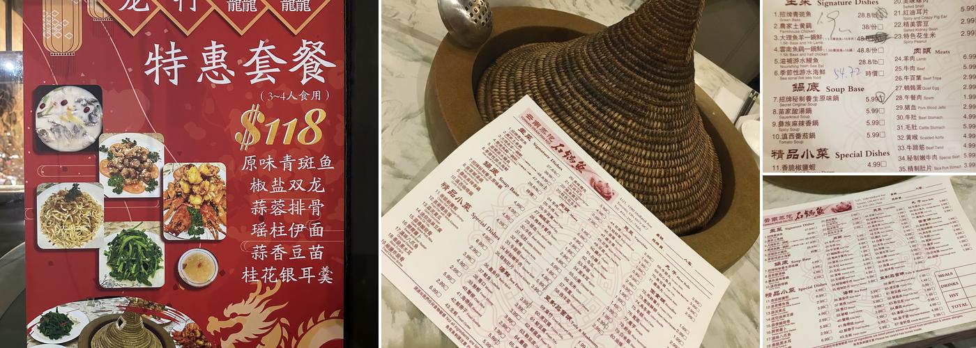 Yunnan Steam Fish Pot Menu