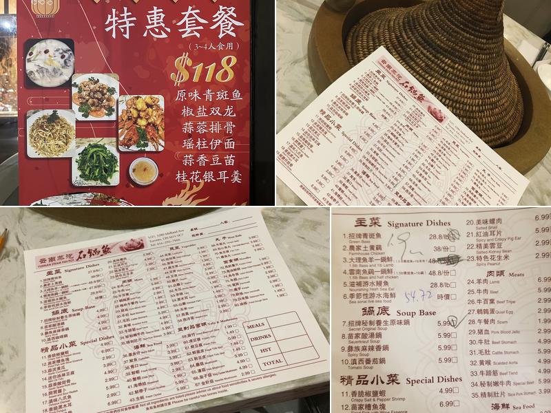 Yunnan Steam Fish Pot Menu