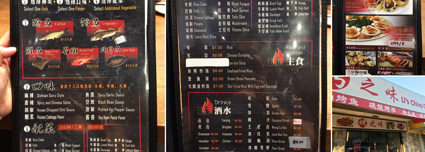 Li's China Grill (Best Price on Website！) Menu