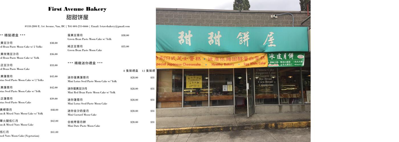 1st Avenue Bakery Menu