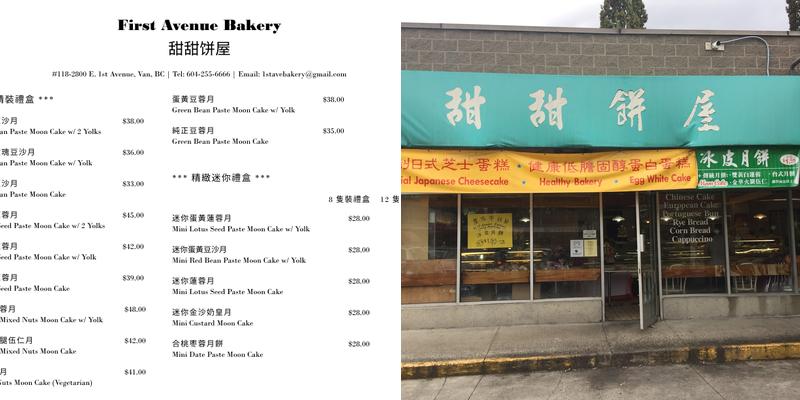1st Avenue Bakery Menu