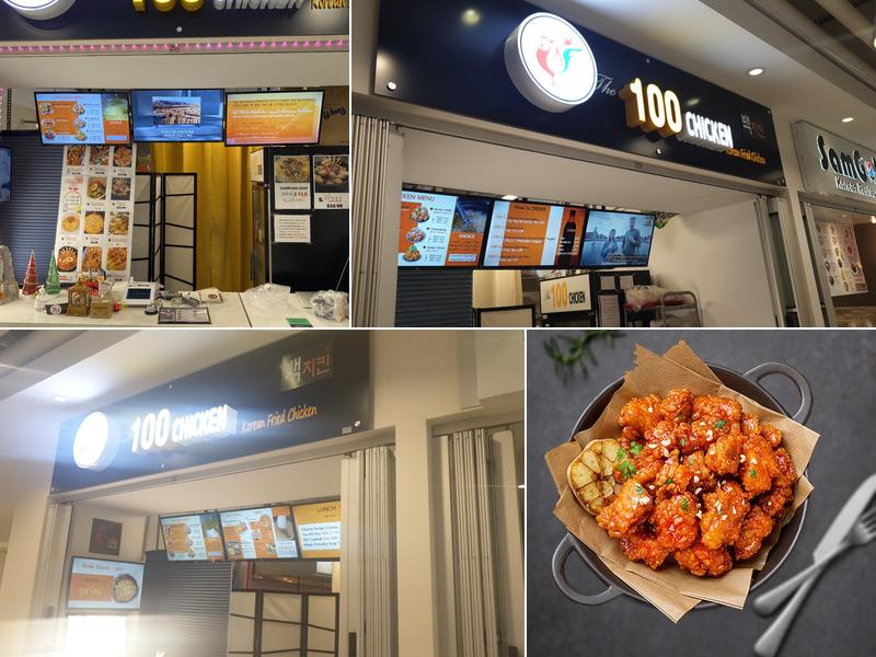 100 Chicken (백치킨)