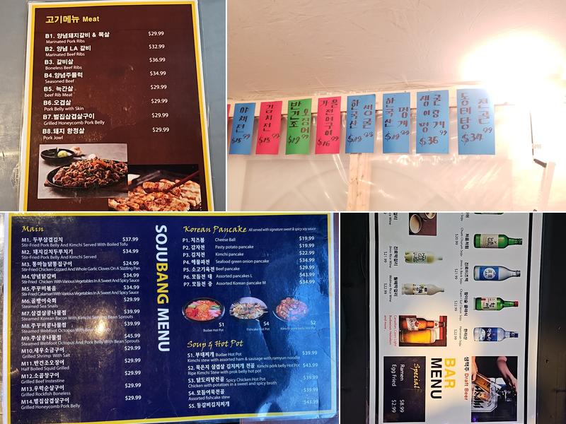 Gamseong Siktak Korean BBQ and Pub Menu
