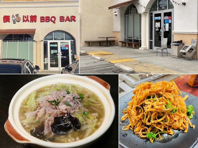 很酒以前 BBQ BAR