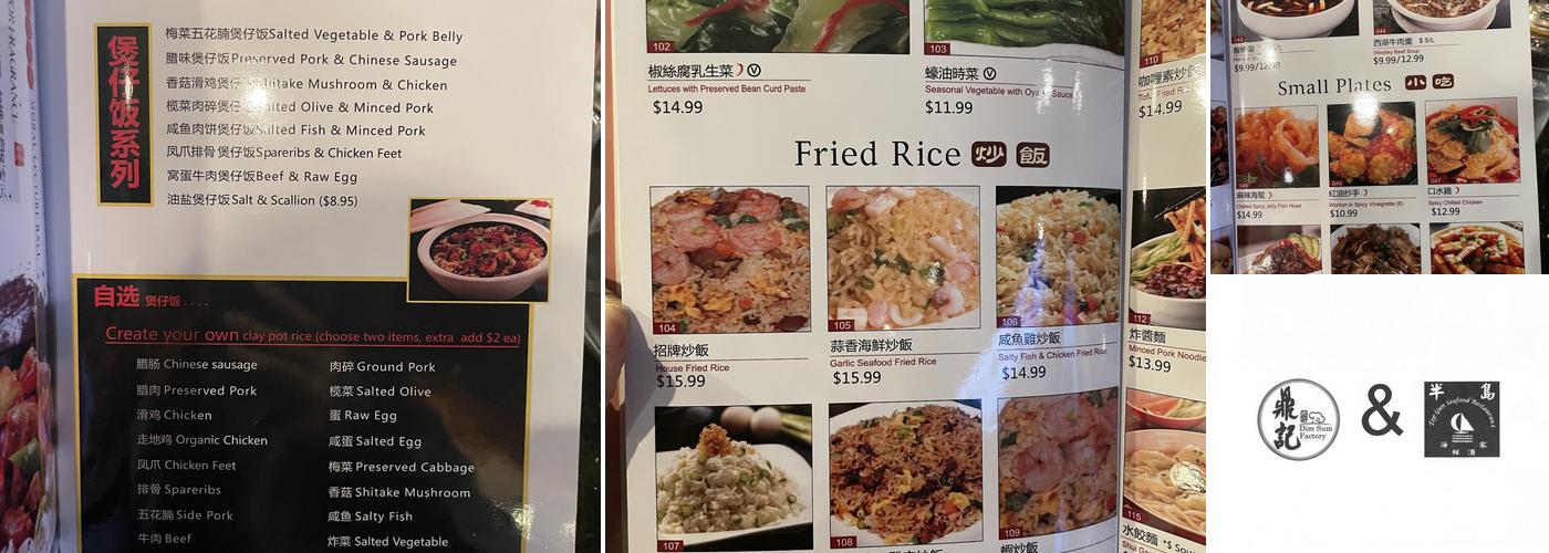 Dim Sum Factory Menu