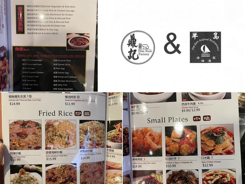 Dim Sum Factory Menu