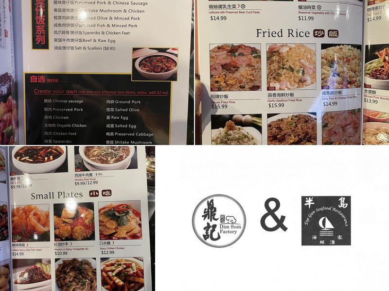 Dim Sum Factory Menu