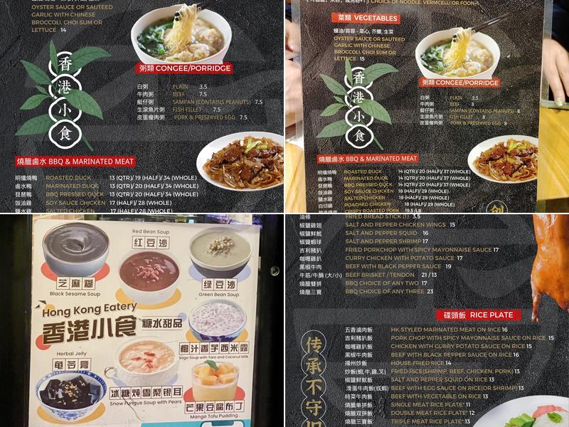 Hong Kong Eatery Menu