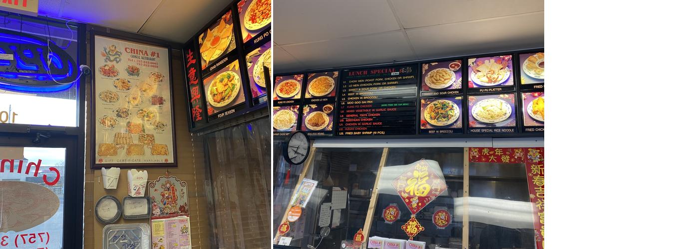 China 1 Chinese Restaurant Menu