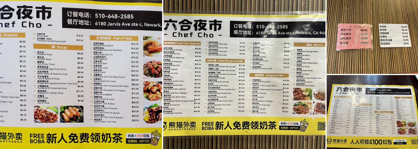 Chef Cho 六合夜市 Menu