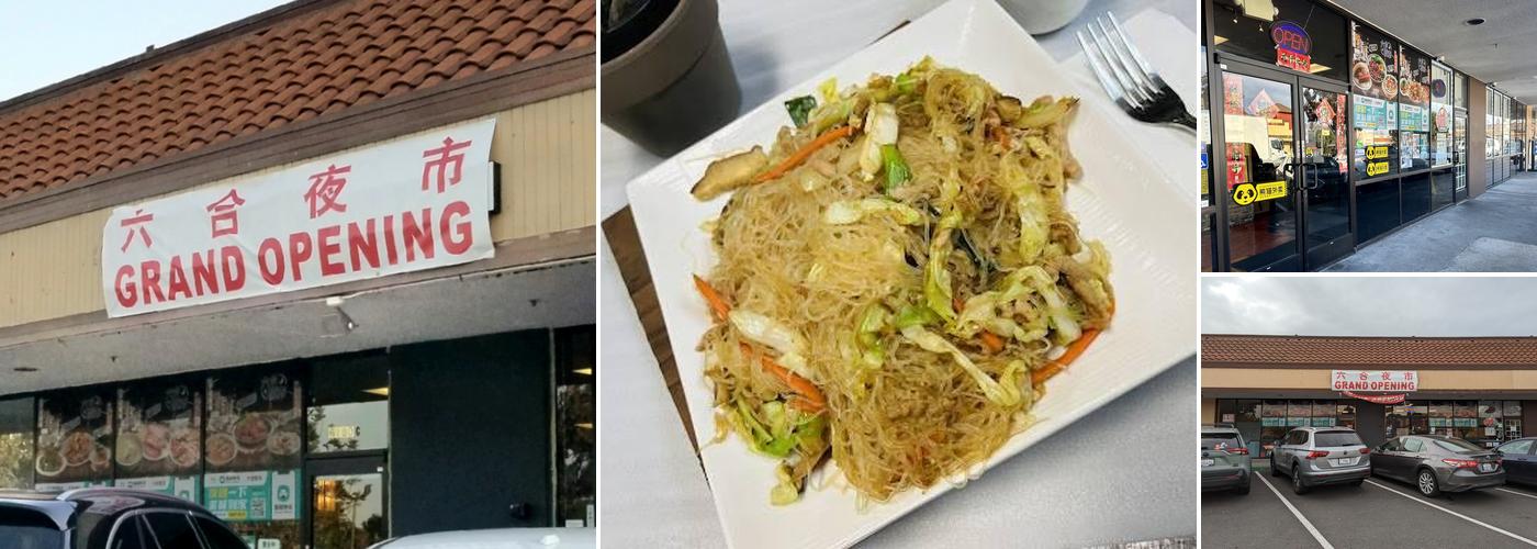 Chef Cho 六合夜市