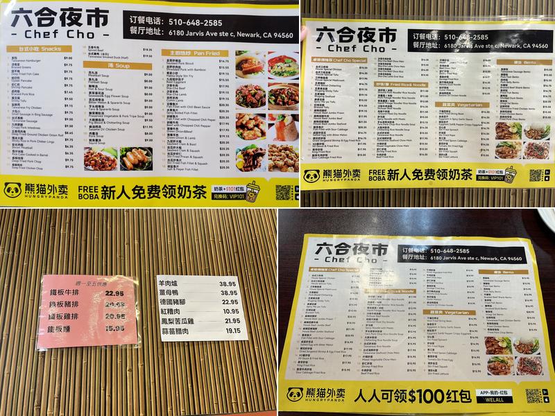 Chef Cho 六合夜市 Menu