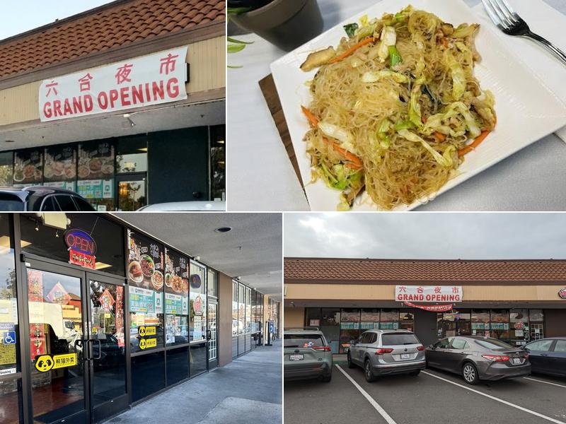 Chef Cho 六合夜市