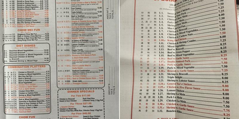 Great Wall Menu